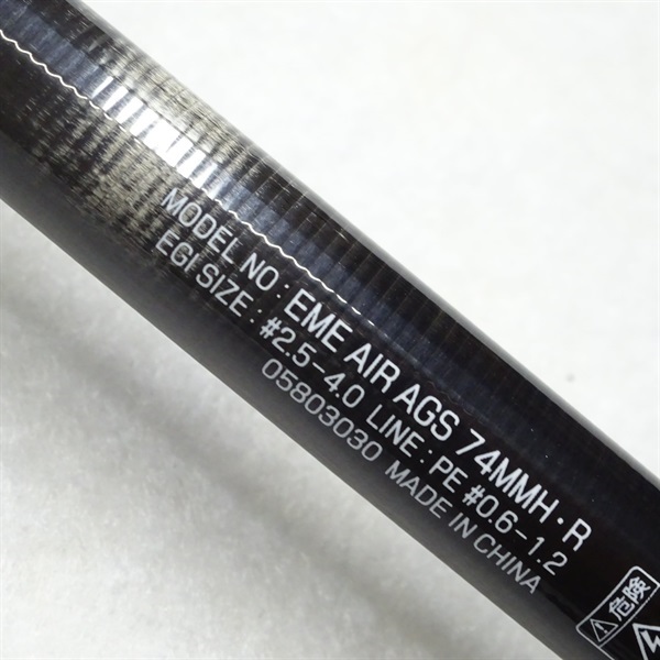 20エメラルダスAIR 74mmh 20エメラルダスAIR AGS74MMH・R | イシグロ公式