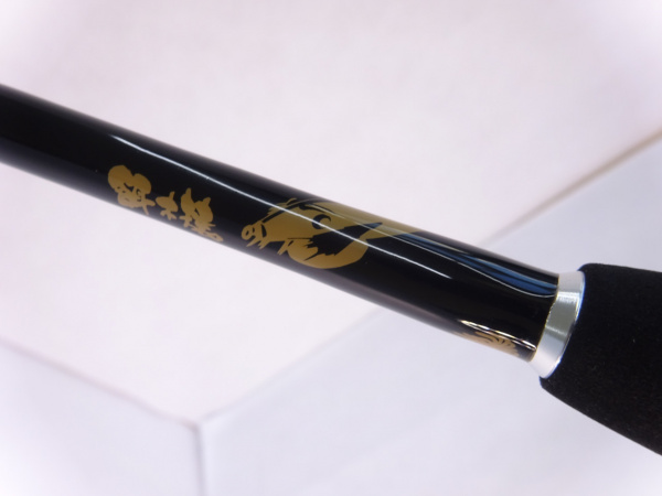 モンキースティック Special 94-飛龍 9'4\" モンキースティックスペシャル 94飛龍 | イシグロ公式オンラインショップ