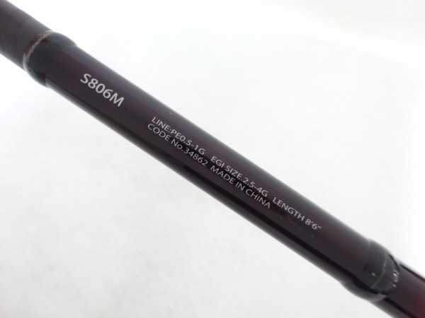 「数量限定 在庫処分セール」 13セフィアCI4＋'S806M（34862） | イシグロ公式 ロッド
