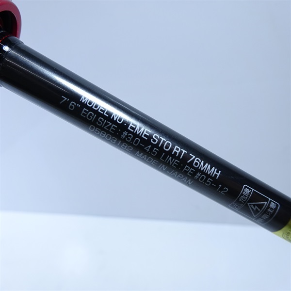 エメラルダスストイストRT76MMH 21エメラルダスストイストRT76MMH | イシグロ公式