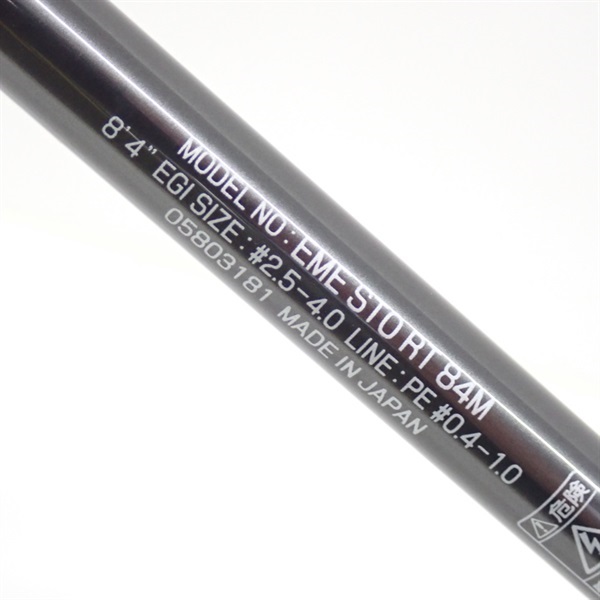 21エメラルダスストイストRRT84M | イシグロ公式オンライン