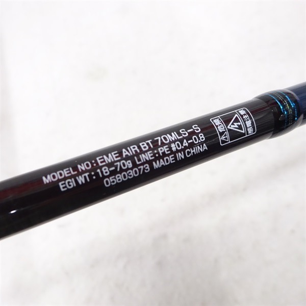 20エメラルダス AIR ボート70MLSーS | イシグロ公式