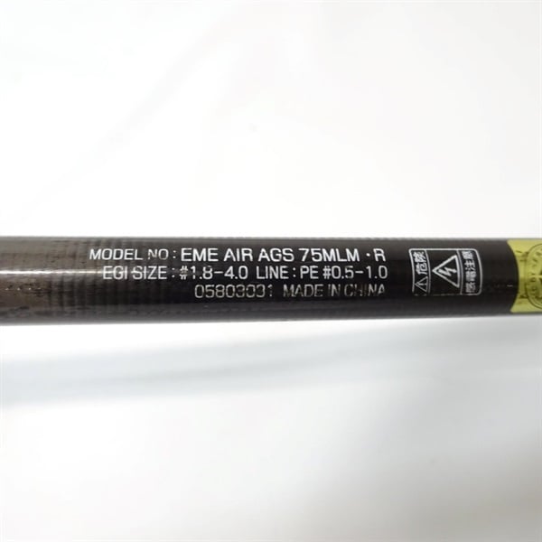 20エメラルダスAIR AGS 75MLM 20エメラルダスAIR