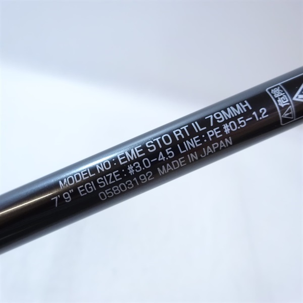 エメラルダスストイストRT IL79MMH | イシグロ公式オンライン