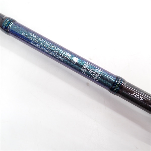 15エメラルダスエアAGS83ML | イシグロ公式オンラインショップ