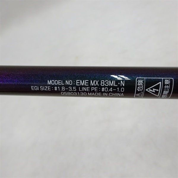 21エメラルダスMX83ML | イシグロ公式オンラインショップ