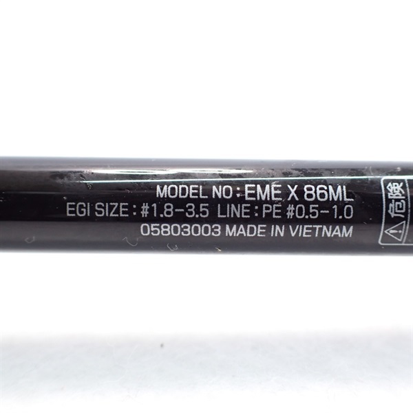 エメラルダスX86ML | イシグロ公式オンラインショップ