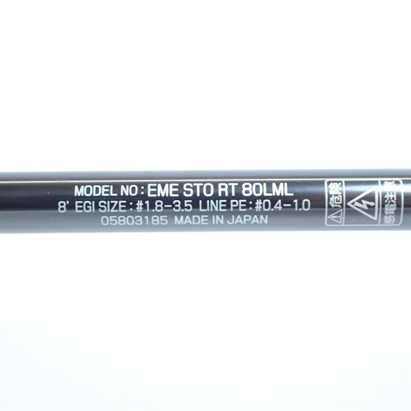 24エメラルダス ストイストRT80LML | イシグロ公式オンライン