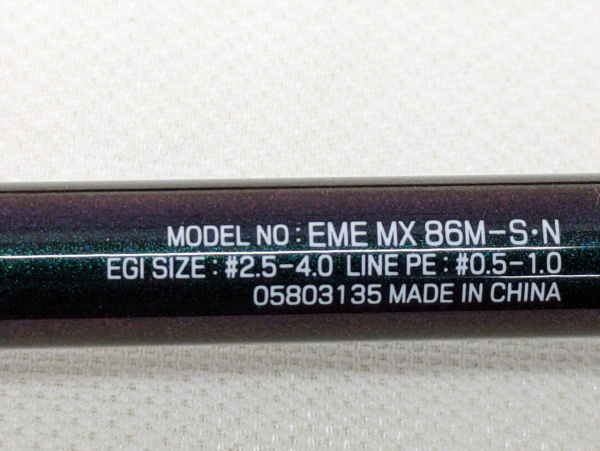 エメラルダスMX 86M-S | イシグロ公式オンラインショップ