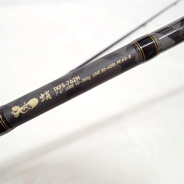 タコスフィールドTKFSー762H | イシグロ公式オンラインショップ