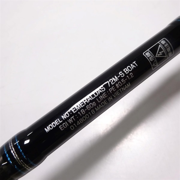 エメラルダス72M-Sボート