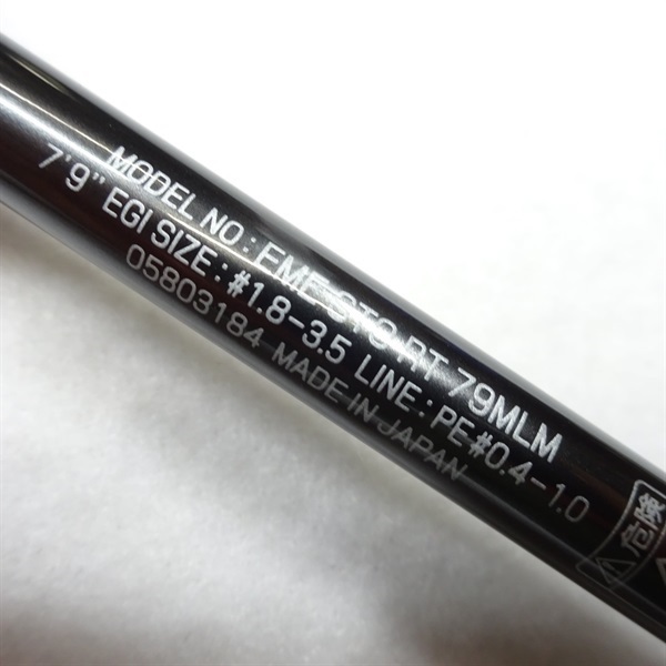 エメラルダスストイストrt79mlm つり具の上州屋 - あなたのフィッシング＆アウトドアライフを