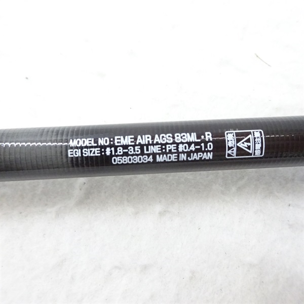 20エメラルダスAIREME AIR AGS83ML | イシグロ公式