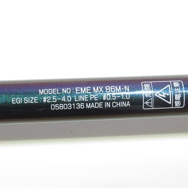 エメラルダス  MX86M-S E 美品 ダイワ(Daiwa) エメラルダス MX 86M-S・N(2ピース) 05803135