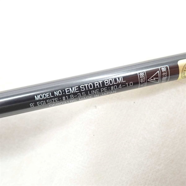 21エメラルダスストイストRT80LML | イシグロ公式オンライン