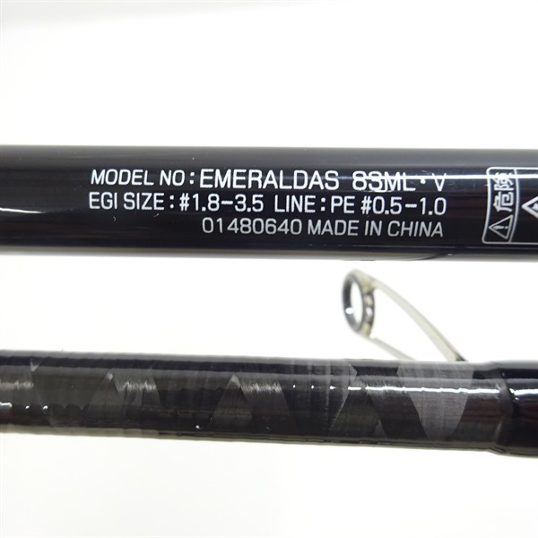 18エメラルダスV83ML | イシグロ公式オンラインショップ