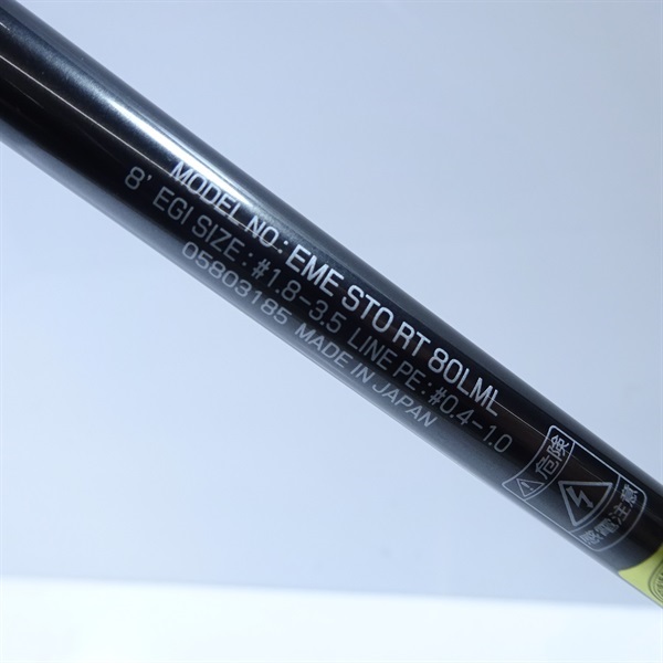エメラルダス ストイスト RT80LML ダイワ エメラルダス STOIST RT 80LML (ロッド・釣竿) 価格比較