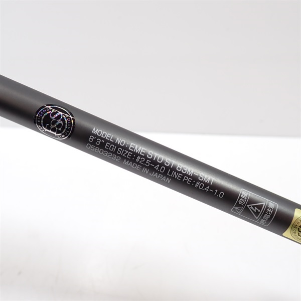 23エメラルダスストイストST 83MーSMT | イシグロ公式