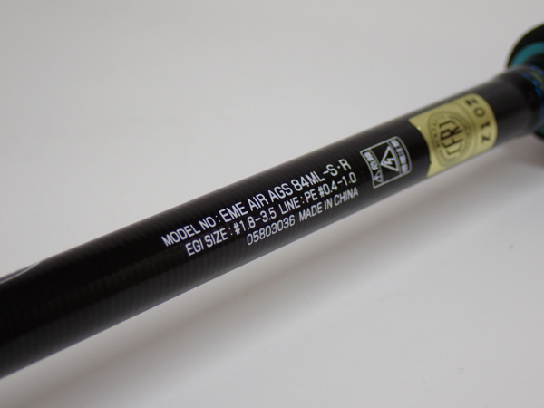 20エメラルダス AIR AGS 84ML-S・R DAIWA（釣り） ダイワ 20 エメラルダス AIR AGS 84ML-S