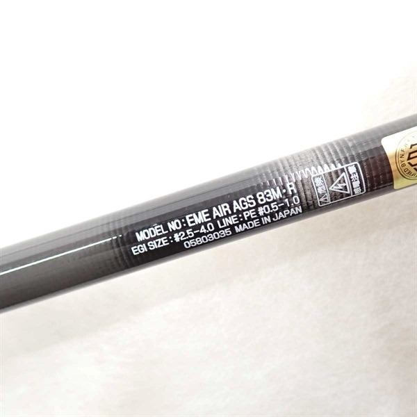 20エメラルダスAIR AGS83M・R | イシグロ公式オンライン