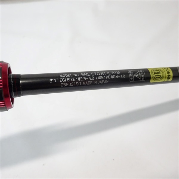 21エメラルダスストイストRT IL81M | イシグロ公式オンライン