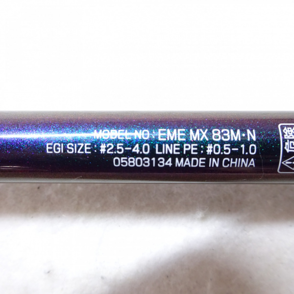 21エメルダスMX 83M・N | イシグロ公式オンラインショップ