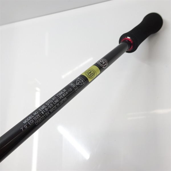 23エメラルダスストイストRT79MLM | イシグロ公式オンライン