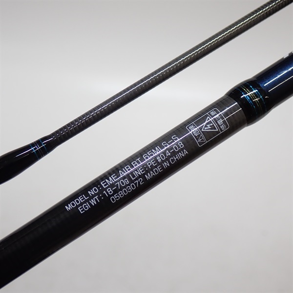 20エメラルダスエアーボート65MLS－S | イシグロ公式