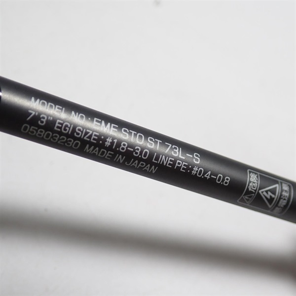 23エメラルダスストイストST73L－S | イシグロ公式オンライン