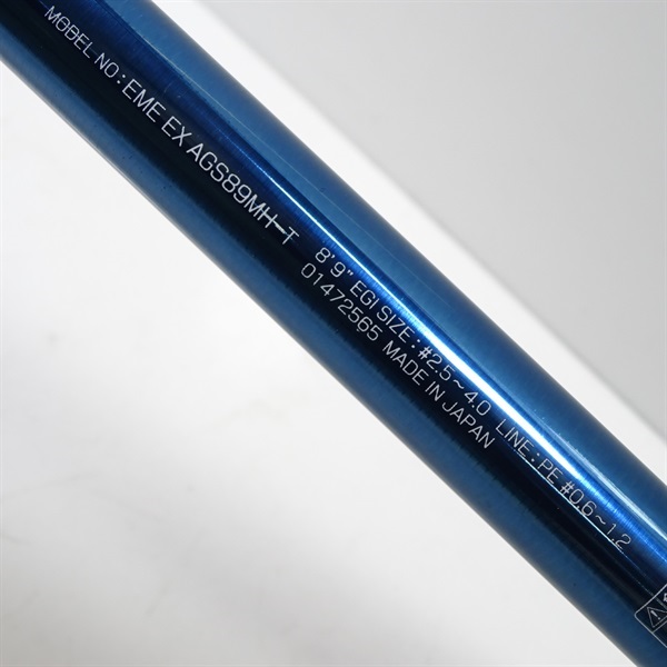 エメラルダスEX AGS89MHーT | イシグロ公式オンラインショップ