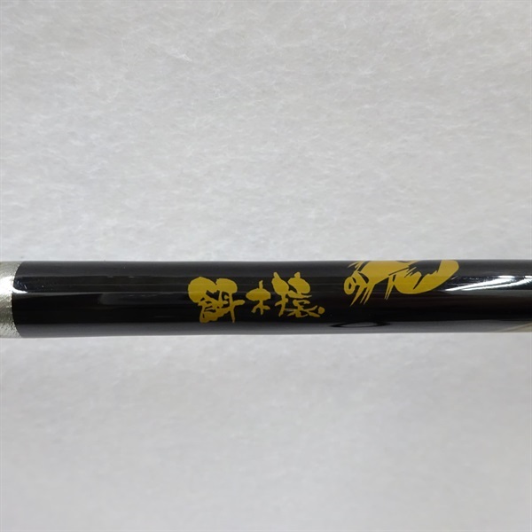 モンキースティックスペシャル711乱撃 | イシグロ公式