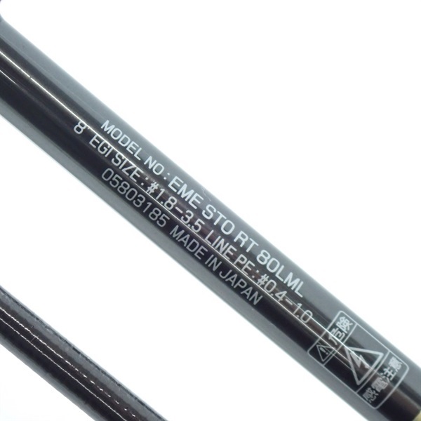 24エメラルダスストイストRT80LML | イシグロ公式オンライン