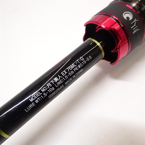 月下美人EX 剛76ML－T | イシグロ公式オンラインショップ