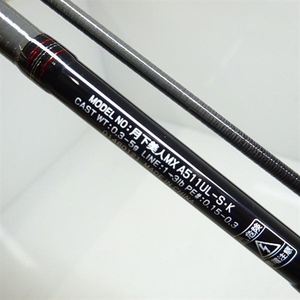 16月下美人アジングMX A511ULS | イシグロ公式オンライン