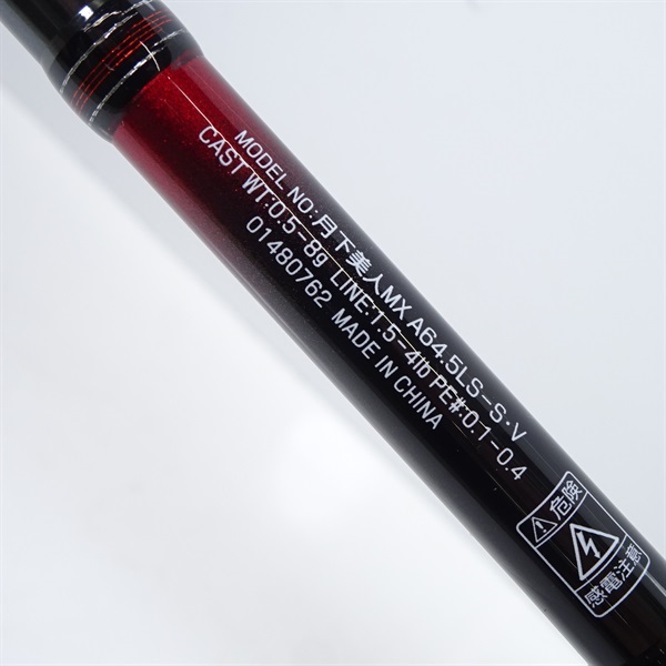 ロッド 月下美人MXA64.5L-S.K ダイワ 15 月下美人 MX A64.5L-S K DAIWA スピニングロッド 2