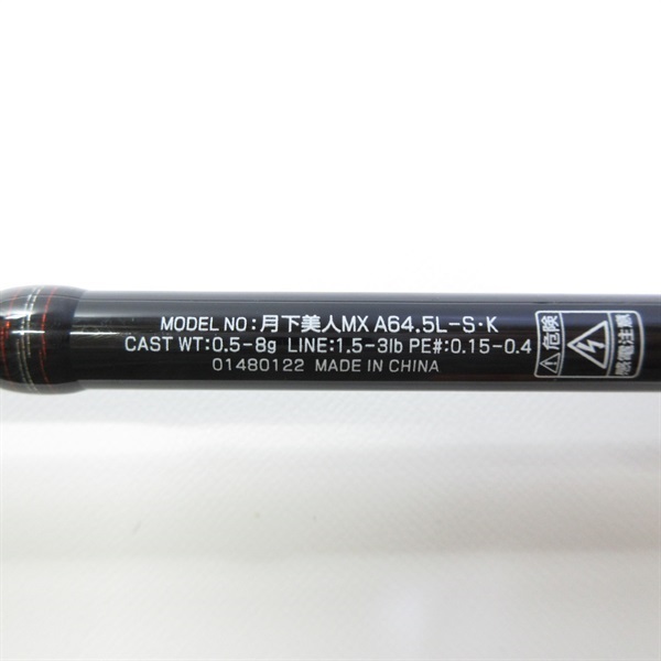 18月下美人MXA64．5LーS・K | イシグロ公式オンラインショップ