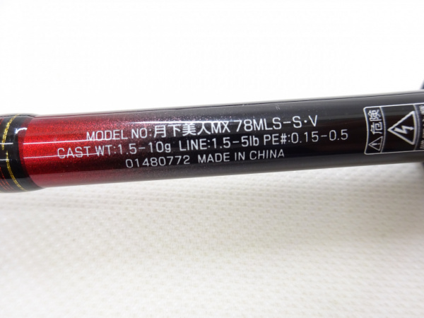 18月下美人MX78MLS-S-V | イシグロ公式オンラインショップ