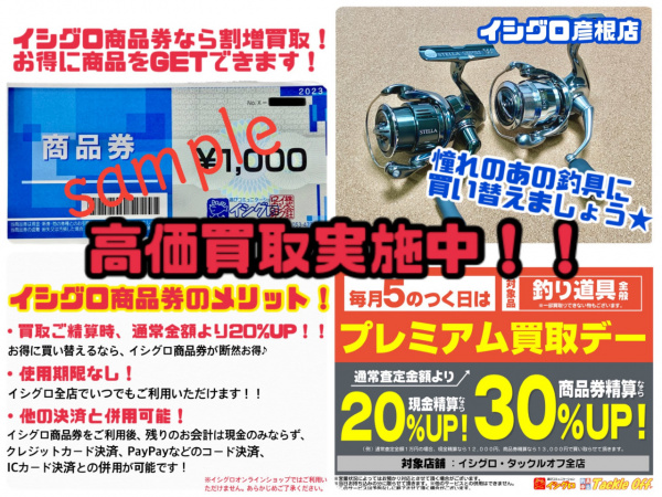 HRFキジハタ 77MHB | イシグロ公式オンラインショップ