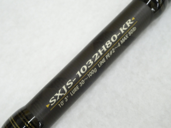 ソルティステージ KR-X ショアジギング SXJS-1032H80-KR | イシグロ