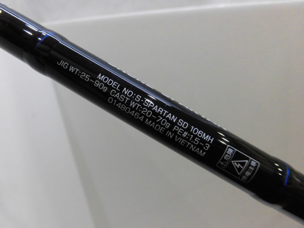 Amazon | ダイワ(DAIWA) ショアジギングロッド ショアスパルタン