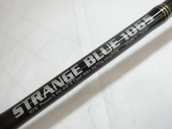 ストレンジブルー 106S | イシグロ公式オンラインショップ