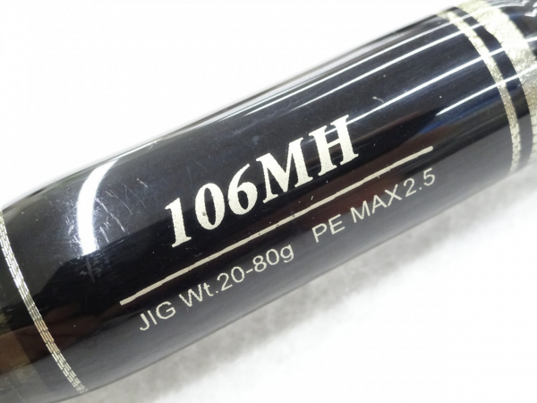 レーザービーム 106MH | イシグロ公式オンラインショップ