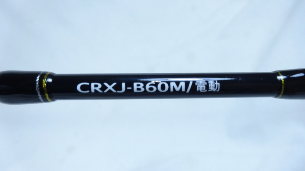 キムキムさま専用CRXJ-B60M/電動 キムキムさま専用CRXJ-B60M/電動 クロステージCRXJ－B60M／電動