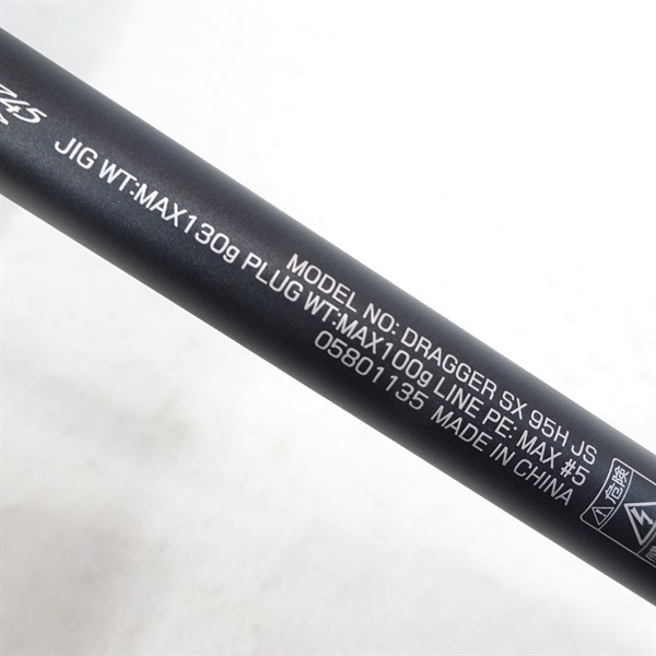 24ドラッガーSX95H JS | イシグロ公式オンラインショップ