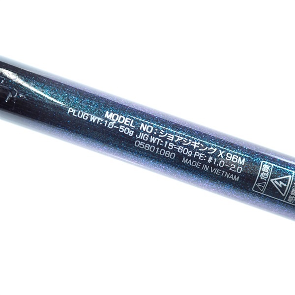 22ショアジギングX96M | イシグロ公式オンラインショップ