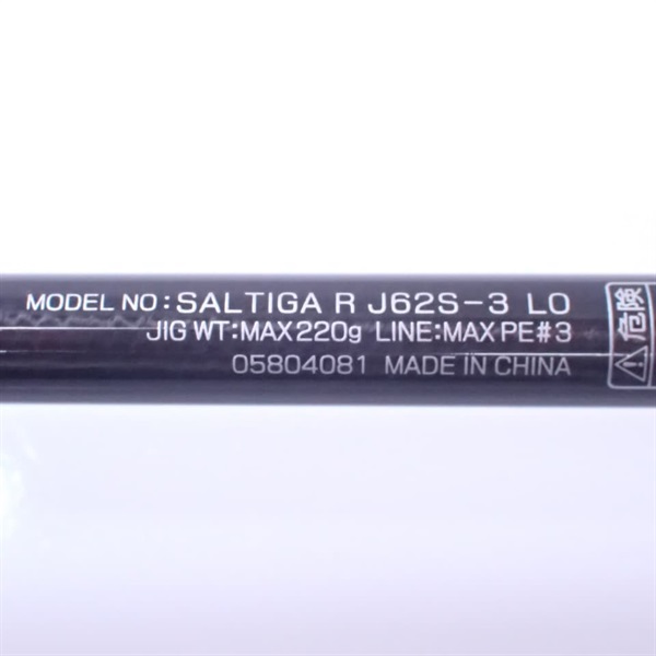 【美品】ソルティガ R Ｊ62S 3 LO 20ソルティガR J62S-3 LO | イシグロ公式オンラインショップ