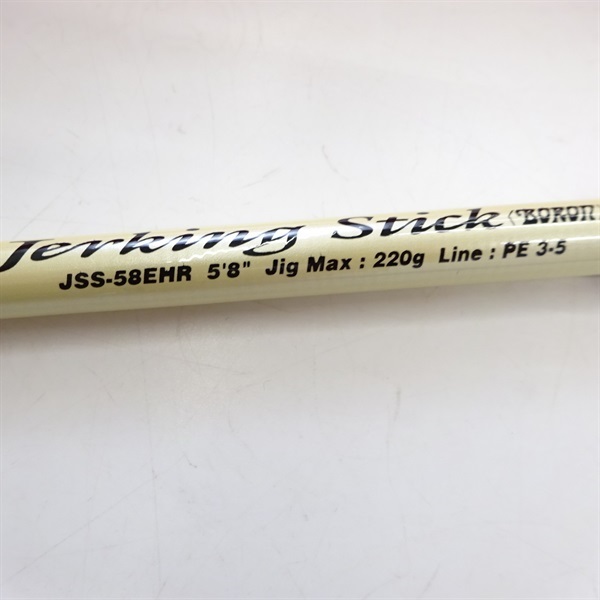 ウエダ パワープラス ジャーキング スティック ボロン JSS-58EHR ジャーキングスティックJSS－58EHR | イシグロ公式オンライン