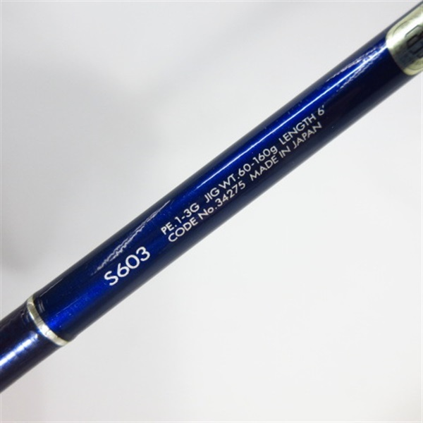 11オシアジガーS603 | イシグロ公式オンラインショップ