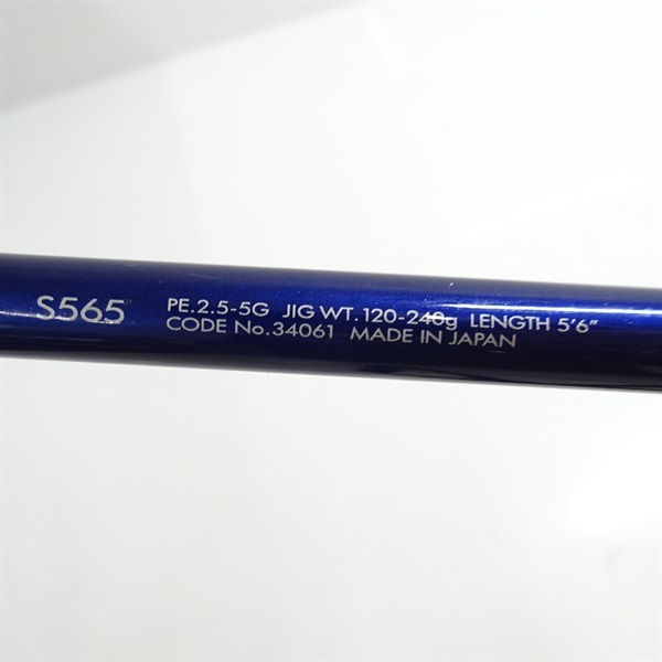 オシアジガーS565 | イシグロ公式オンラインショップ