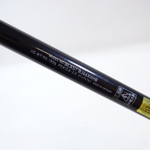 19ブラストBJ 66XXHB | イシグロ公式オンラインショップ